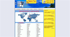 Desktop Screenshot of cherrytour.ru